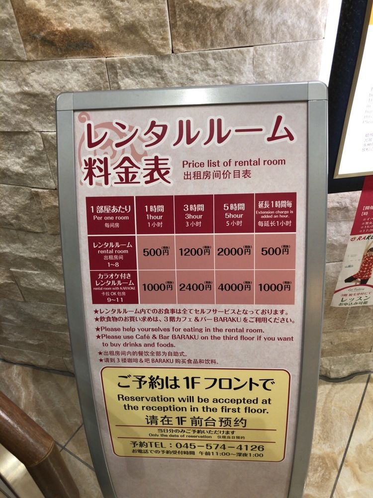 らくスパ（RAKU SPA）鶴見【岩盤浴無料(´・ω・｀)1,480円なり】: 健康